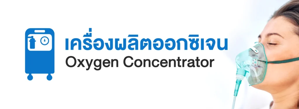เครื่องผลิตออก