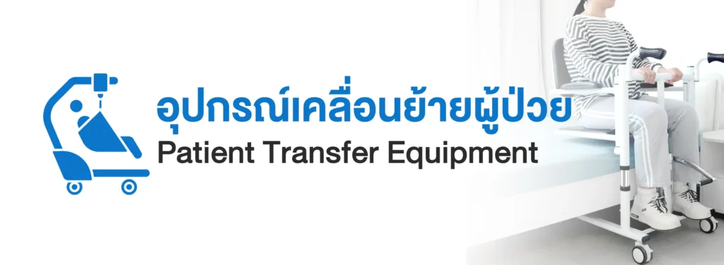 อุปกรณ์ยกตัว